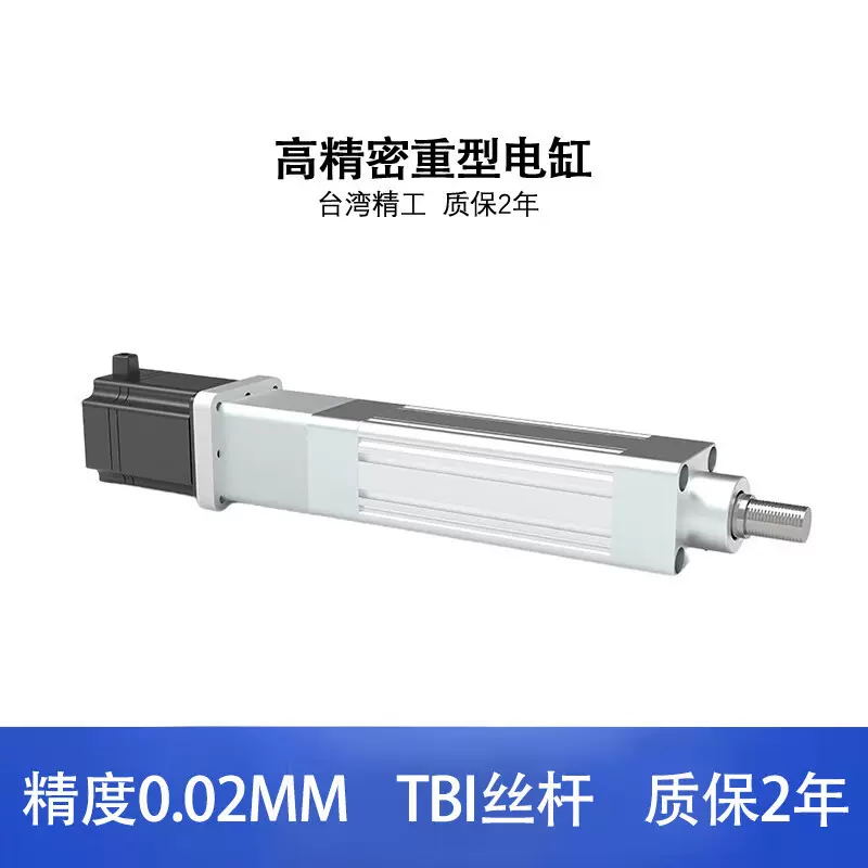 SKISIA高精密重型电缸电动缸电动推杆步进伺服直线大推力工业-Taobao 
