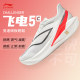 Li Ning Feidian 5 Challenger men's supercar shoes carbon board racing rebound shock absorption sports running shoes