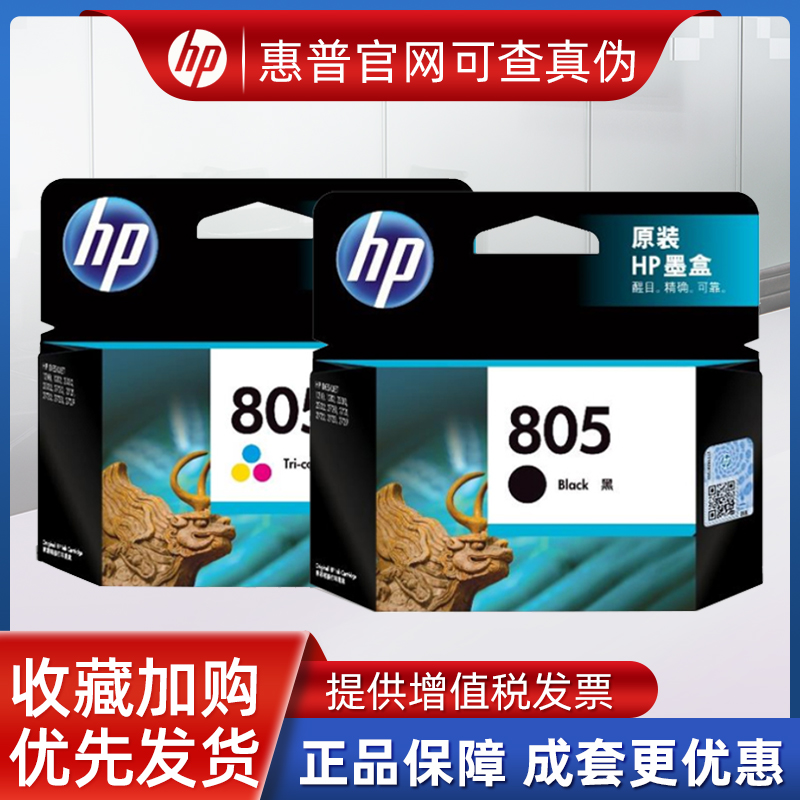  HP 805 ũ īƮ 1212 1210 2330 2332 2720 2722 2723 2729 -