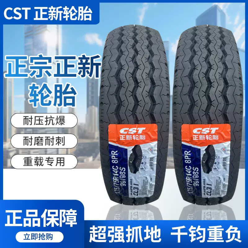 165 175 195 205 55 65 70 75 R13 R14 R15 R16 Taobao