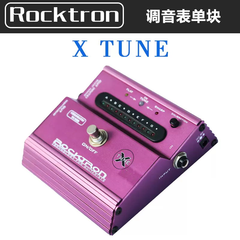Rocktron　调音表电吉他单块效果器-Taobao　X　TUNE