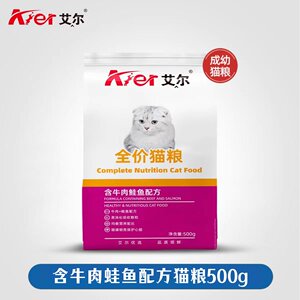 
Al cat food 500g beef + salmon flavor adult cat food kitten food cat main food all stages general fresh 5*0.5kg