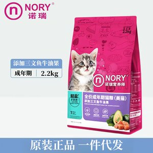 
Nori full price cat food avocado salmon meat freeze-dried double-spoken cat staple food 2.2kg