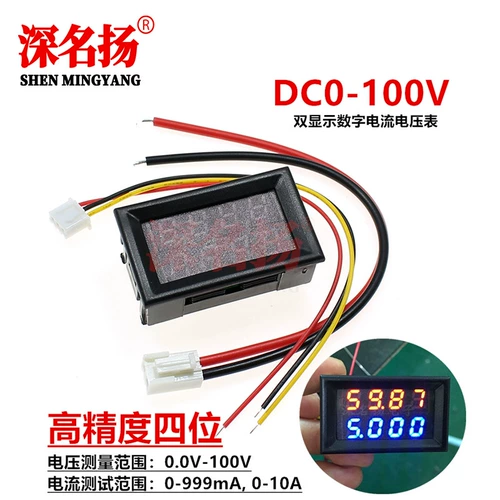 Высокая четырехбитовая DC0-100V 10A 50A 100A Светодиодный DC DU-дисплей ДВОЙСКИЙ ДВОЙКИ