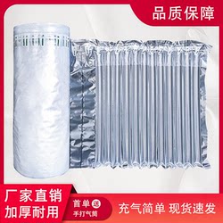 Air Column Bag Roll Material Express Foam Bubble Cushion Film Shockproof Packaging Bag Bubble Column Buffer Inflatable Packing Air Bag