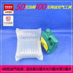 14-Column 30cm High Air Column Bag, 4-Liter Oil Delivery Shockproof Packaging Bag, Inflatable Airbag, Bubble Column, Bubble Bag