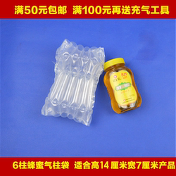 6-Column, 14cm High Guanshengyuan Honey Air Column Bag Cushioning Shockproof Inflatable Bubble Packaging Film Bubble Column