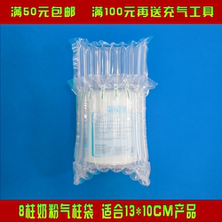 8-Column 13cm High Air Column Bag 400g Milk Powder Express Shockproof Packaging Bag Inflatable Airbag Bag Bubble Column Bubble Bag