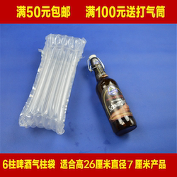 6-Column 25cm High Beer Air Column Bag, Shockproof Packaging Bag for Express Delivery, Cushioning Inflatable Airbag, Bubble Column, Bubble Bag