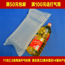 11-Column 30cm High Air Column Bag 2.5 Liter Edible Oil Shockproof Packaging Inflatable Airbag Bubble Column Bubble Bag