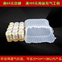 17-Column 20cm High Air Column Bag for Beer and Cola, Shockproof Packaging Bag for Express Delivery, Inflatable Airbag Bag, Bubble Column, Bubble Bag