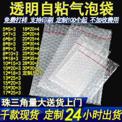 Bubble Bag Self-Adhesive Sealing Foam Bag Double-Layer Thickeneded Express Shock-Proof Packaging Bubble Bag Anti-Fall Envelope Bubble Film