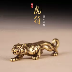 虎符兵符古代- Top 100件虎符兵符古代- 2024年5月更新- Taobao