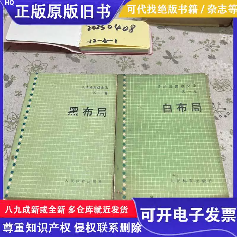 DB814. 二玄社 原色法帖選 9 争座位稿 唐 顔真卿 / 中国美術書道資料 二玄社原色法帖选9 颜真卿争座位稿⁄二玄社王羲之⁄二玄社