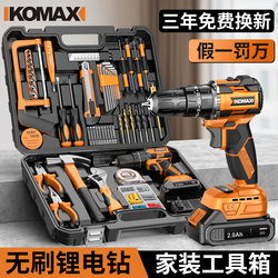 Household Tool Set, Electric Screwdriver, Tool Box, Electrician's Combination Electric Drill, Hardware Repair Kit, All-In-One Complete Set