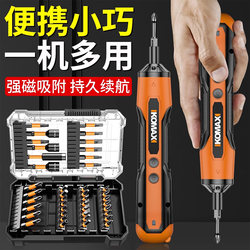 Electric Screwdriver Lithium Battery Rechargeable Household Small Screwdriver Mini Handheld Automatic Screwdriver Tool Set