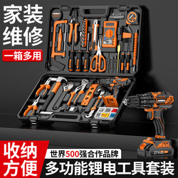 Komax Household Electric Hand Tool Set, Hardware Electrician's Special Repair Multi-Functional Universal Tool Box for Woodworking