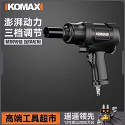 Kemax Industrial-Grade Pneumatic Wrench, High Torque Storm Machine, Powerful Small Air Gun for Car Repair, Electric Air Gun, Pneumatic Tool