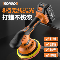 Specialized Car Paint Polishing Machine, Waxing Tool, Small Household Beauty Care Glaze Sealing Scratch Repair and Grinding All-In-One Machine
