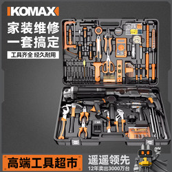 Komax Household Hardware Electric Drill Electric Hand Tool Set Electrician's Special Multi-Functional Repair Woodworking Tool Box