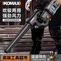 Angle Grinder Converted into a Powerful Blower, Handheld Computer Dust Cleaner, Small Household Dust Remover