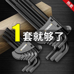 Hex Wrench Set, Hexagonal Hex Wrench, Hexagonal Screwdriver Tool Set, Automatic Hex Wrench