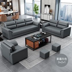 Genuine Leather Office Sofa and Coffee Table Set for Business Reception Room, Three-Seater, Simple Modern Manager's Office