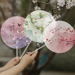 Internet-Famous High-Appearance Value Chinese-Style Trendy Fan, Round Fan, Classical Style, Student Summer Creative Portable Plastic Pvc Fan