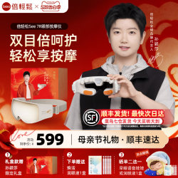 Mother's Day Gift: Easy-To-Use Eye Massager to Relieve Eye Fatigue, Mist Hot Compress Eye Protection Device, Steam Eye Mask