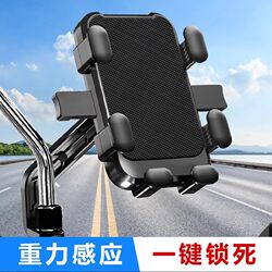 Electric Vehicle Phone Holder, Bicycle Electric Vehicle Navigation Holder, Quick-Release One-Button Locking for Cycling