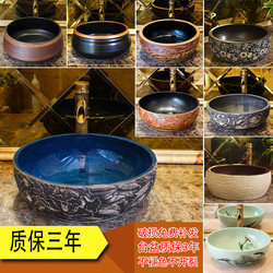 Ceramic Art Basin Bathroom Countertop Basin Single Basin Round Washbasin Retro Wash Basin Household Countertop Basin Xinhui
