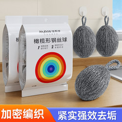 Jiabangshou Large Steel Wire Ball with Hanging Rope for Household Use, Stainless Steel Brush for Washing Pots and Dishes, Food-Grade Cleaning Ball for Kitchen