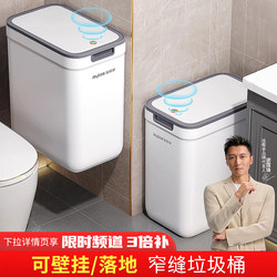 Jiabanshou Trash Can for Home Bathroom 2026 New Model with Lid, Wall-Mounted for Narrow Spaces, Special for Living Room, Kitchen, and Toilet