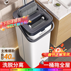 Jia Bangshou One-Push Clean Dry and Wet Dual-Use Flat Mop, No-Hand-Wash Mop Cloth, 2026 New Model Household Floor Cleaning Tool