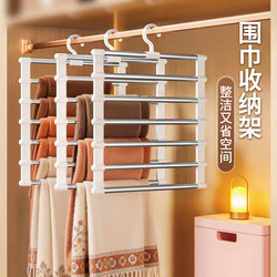 Jiabanshou Scarf Storage Rack, Space-Saving Home Wardrobe Organizer, Scarf and Tie Display Multi-Layer Hanging Rack