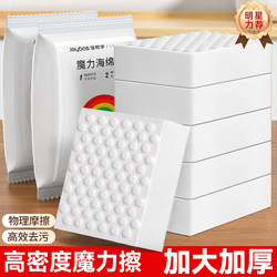 Magic Nano Sponge for Cleaning Stains, Kitchen Cleaning Pad, Tea Cup Sponge Block, Magic Shoe Cleaner, Dishwashing Tool