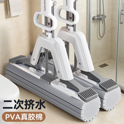Jiabanshou Pva Mop One-Sweep Clean 2026 New Model Household Hand-Free Washable Absorbent Mop Sponge Floor Mop