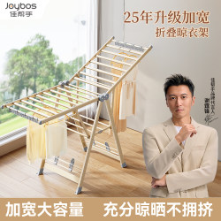 【National Offer】Jia Bang Shou Cream-Colored Folding Clothes Drying Rack for Indoor Balcony Home Use, Floor-Standing Clothes and Quilt Drying Magic Tool