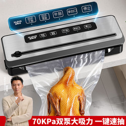 Jiabanshou Household Vacuum Sealer Automatic Commercial Small Food Preservation Sealing Vacuum Compressor