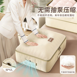 Jiabanshou down Comforter Compression Bag Clothes Storage Bag down Jacket Quilt Storage Bag Quilt Clothing Organizing Bag