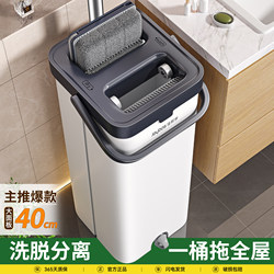 Jiabanshou All-In-One Wet and Dry Flat Mop, No Hand Washing Required, 2025 New Model Household Floor Cleaning Tool