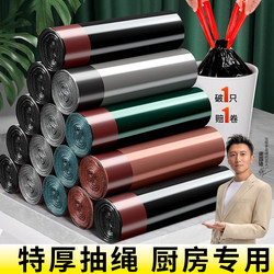 Jiabanshou Garbage Bags, Thickened, Household, with Handles, Black Drawstring, Large Size for Kitchen Use, Extra Thick, Economical Pack, Plastic Bags