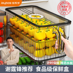 Jiabangshou Refrigerator Storage Box Organizer Box Freezer-Safe Food Grade Preservation Box Kitchen Vegetable and Egg Storage Box