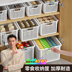 Jia Bangshou Desktop Storage Box Plastic Snack Storage Basket Dormitory Miscellaneous Drawer Organizer Box Countertop Organizer Box Basket