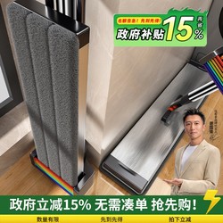 Jiabanshou Flat Mop for Home Use, One-Sweep Clean, Hands-Free, New Rainbow Mop, Large Mop Cloth