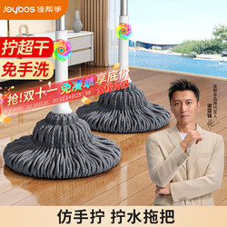 Jiabanshou Traditional Twist Mop for Home Use, One-Sweep Clean 2025 New Model, Dual-Use for Dry and Wet, Absorbent Floor Cleaning Magic Mop
