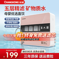 Changhong Depuratore D'acqua Per Uso Domestico Macchina Per Bere Diretta Frontale Ultra-filtrazione Rubinetto Da Cucina Sotto Marca Commerciale Purificatore Da Cucina