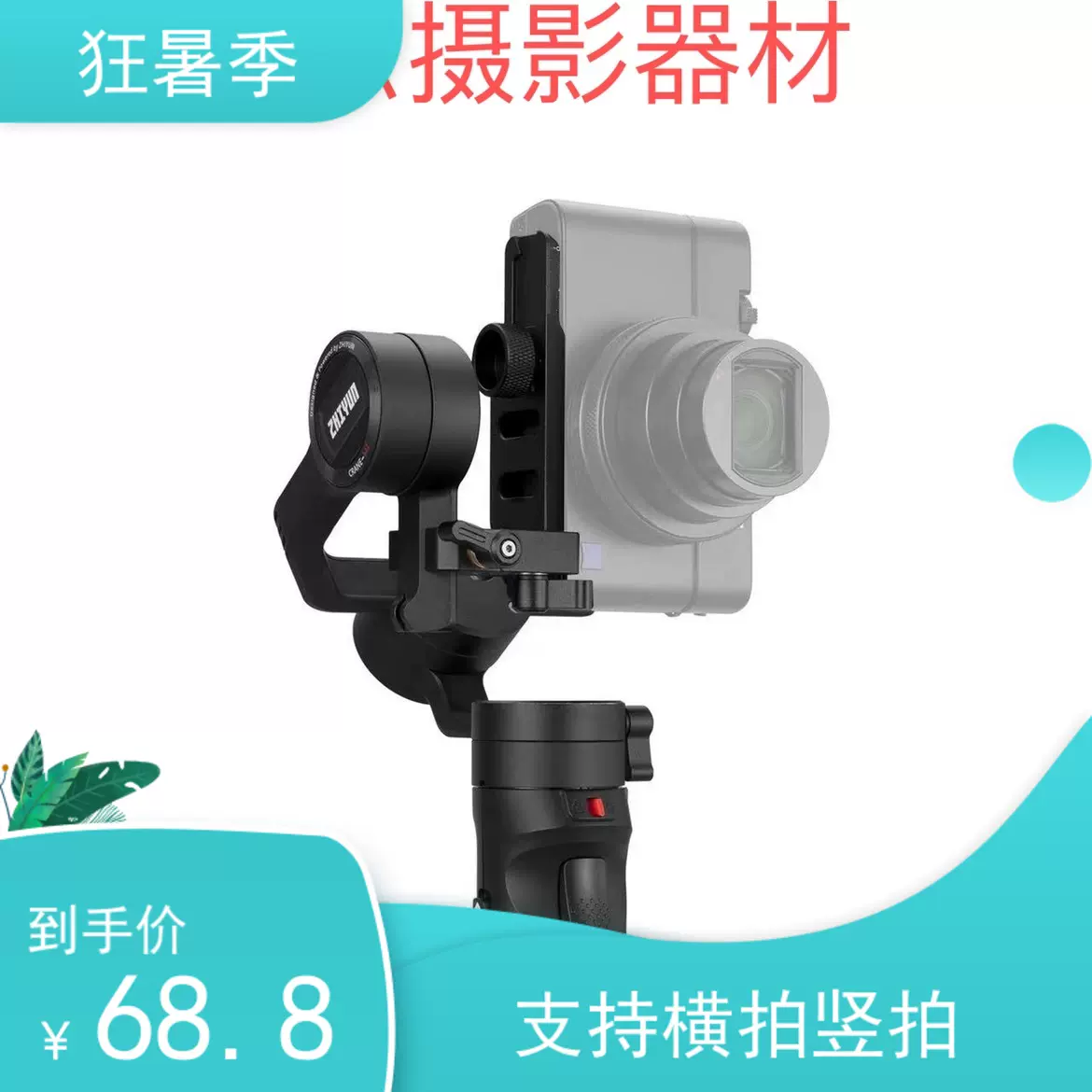 Zhiyun(智云)CRANE AMMO DEPOT.】 智雲ZHIYUN 雲鶴第二代CRANE 2 單眼穩定器