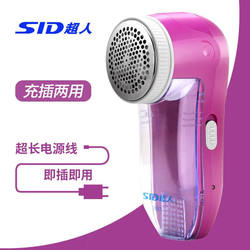 Superman Lint Remover, Clothes Lint Remover, High-Power Rechargeable Shaving Machine, Electric Lint Remover, Shaving Machine