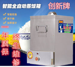 Commercial stainless steel lunch box electric steamer rice steamer box